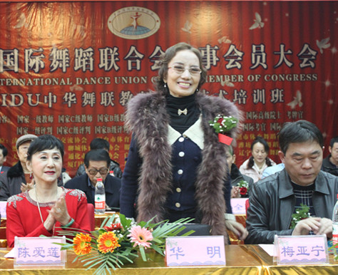 中华国际舞蹈联合会专业导师-国际考官华明女士