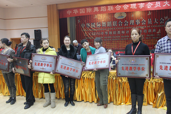 中华舞联 先进教学单位