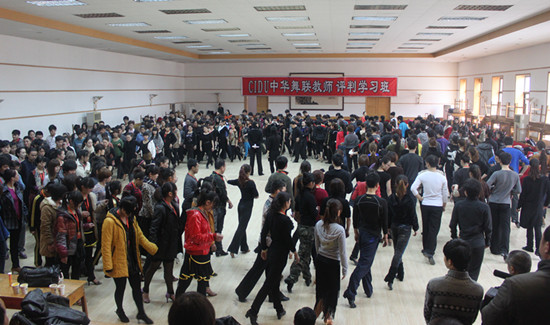 中华国际舞蹈联合会