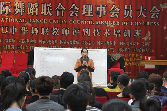 中华舞联山东会长郑蔓莉