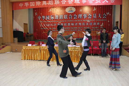 CIDU 摩登舞教师考级现场