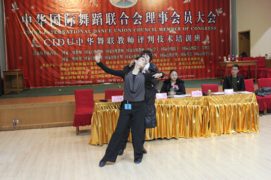 中华舞联 摩登舞教师考级现场