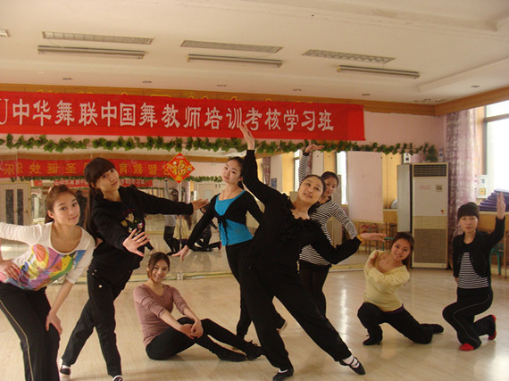 CIDU中国舞教师培训