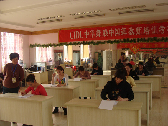 中国舞考级现场笔答